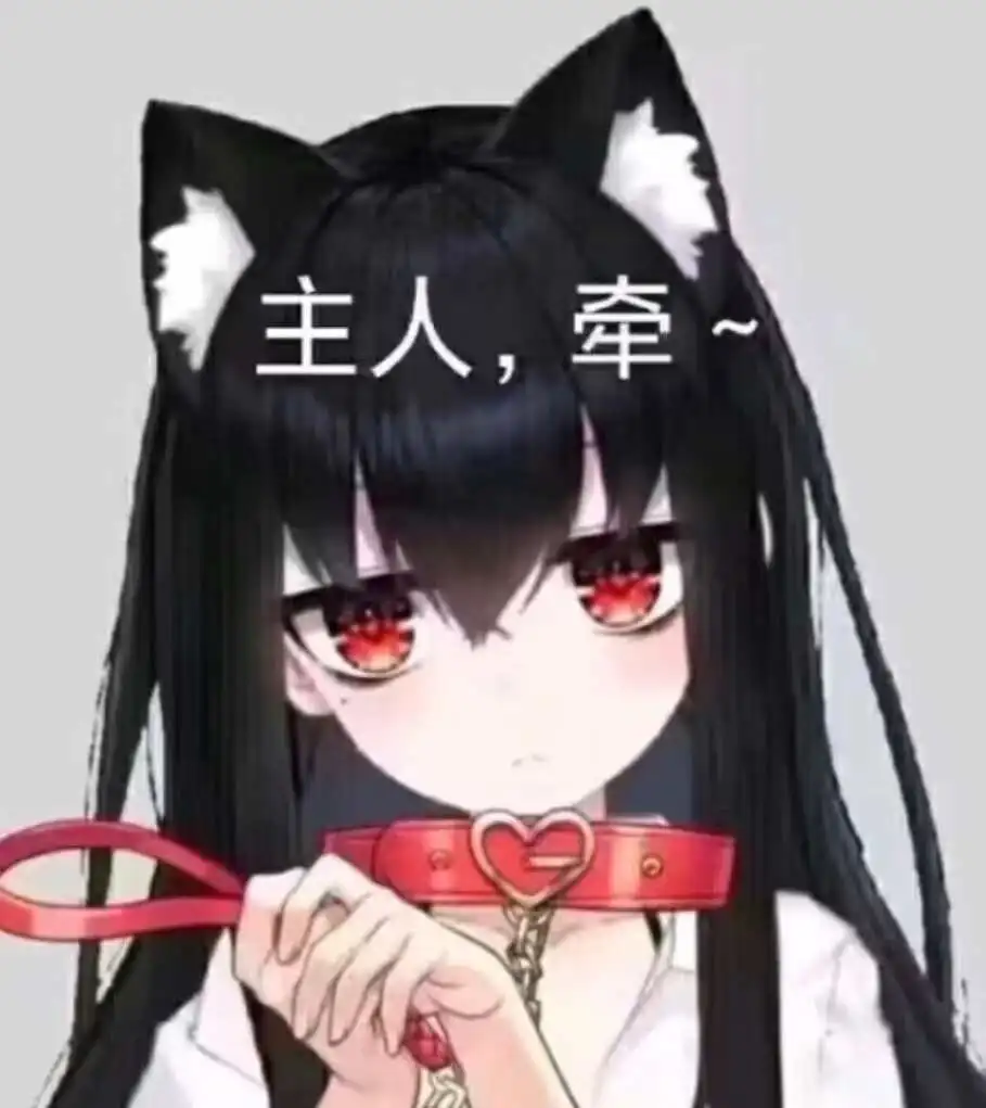 brat属性是什么？它在BDSM中代表了什么？ 一