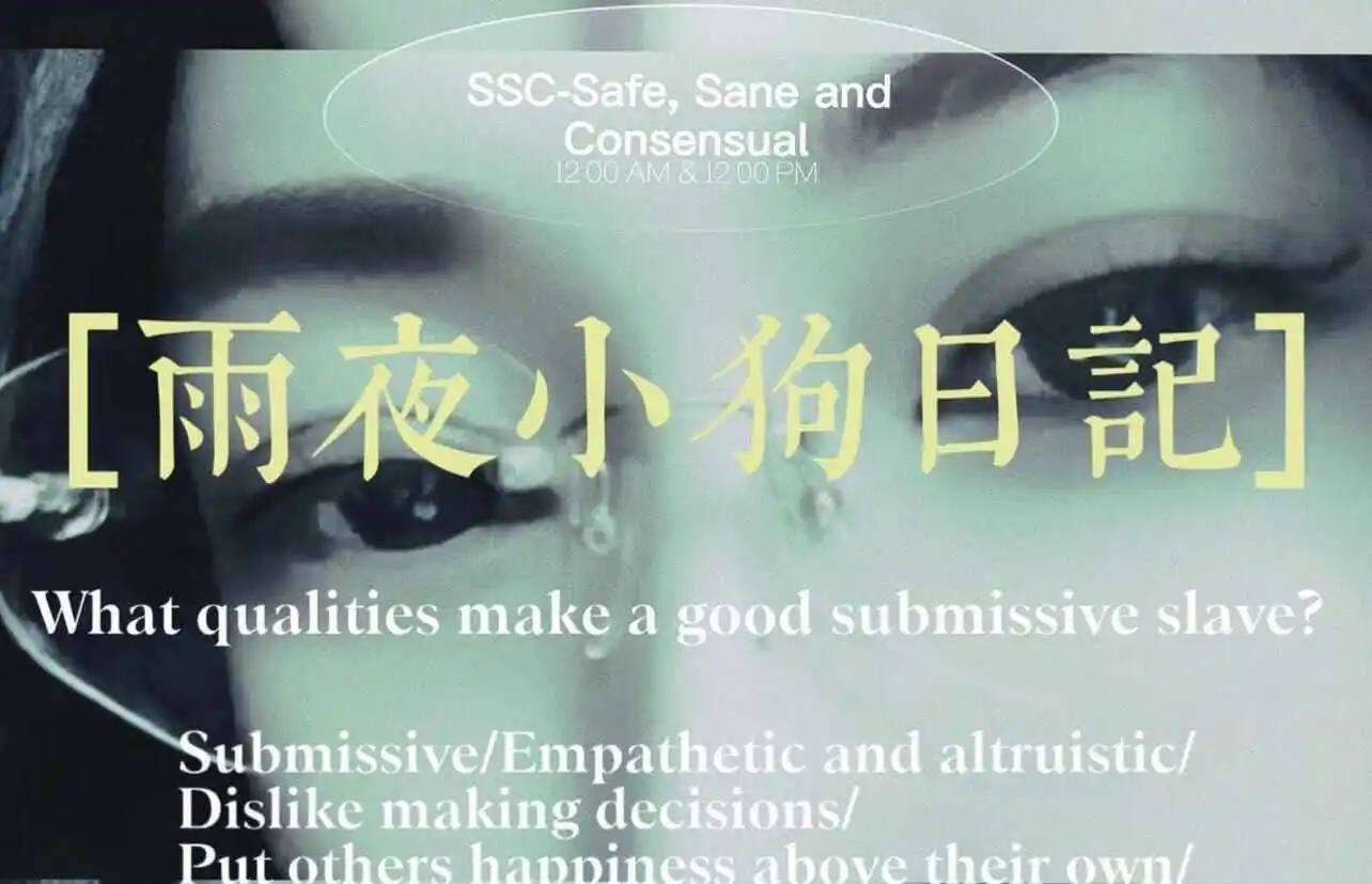 西檬之家Dirty Talk是什么?字母圈新人指南 一