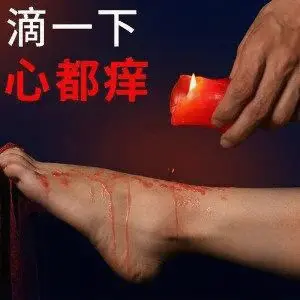 西檬之家sm亚文化是什么?字母圈新人入圈 一